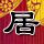 原版普利茅斯艺术与设计学院文凭学位【degxx.com】